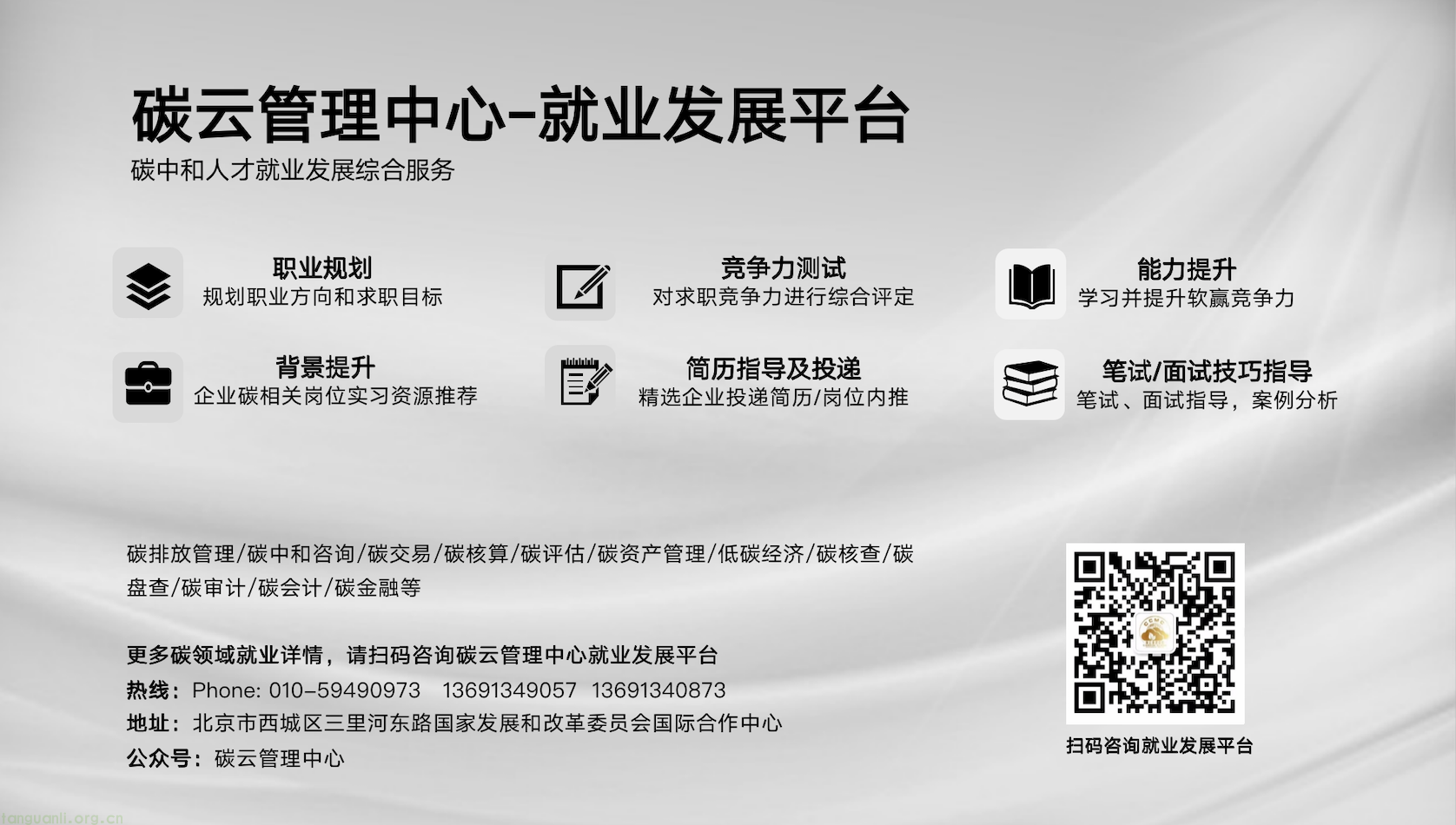 碳足迹核算工程师(徐工汉云技术股份有限公司)(图1) image.png
