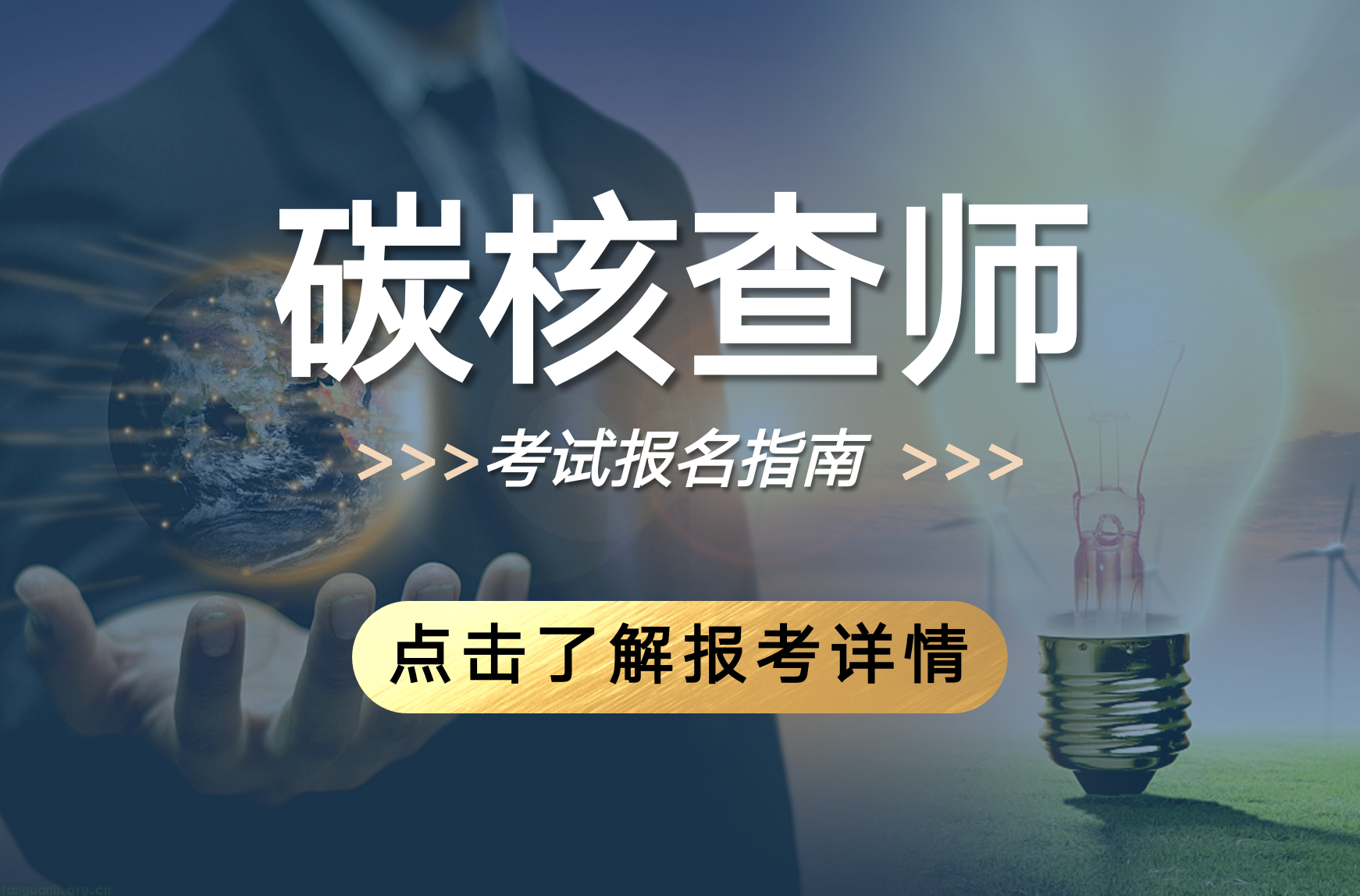 2022年碳核查管理师12月份培训课程考试安排