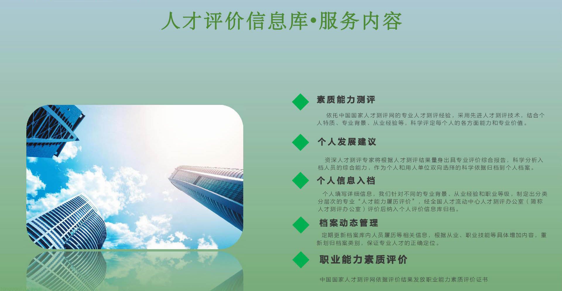 低碳经济师30.jpg
