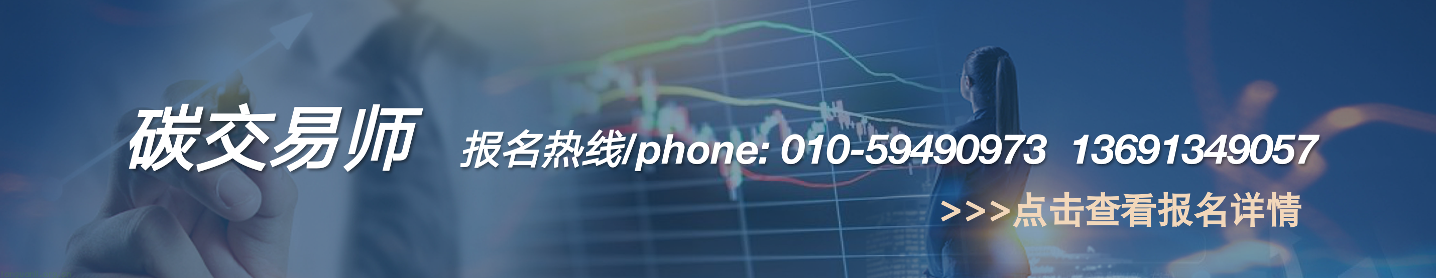 碳交易师 2022-11-01 下午2.32.58.png