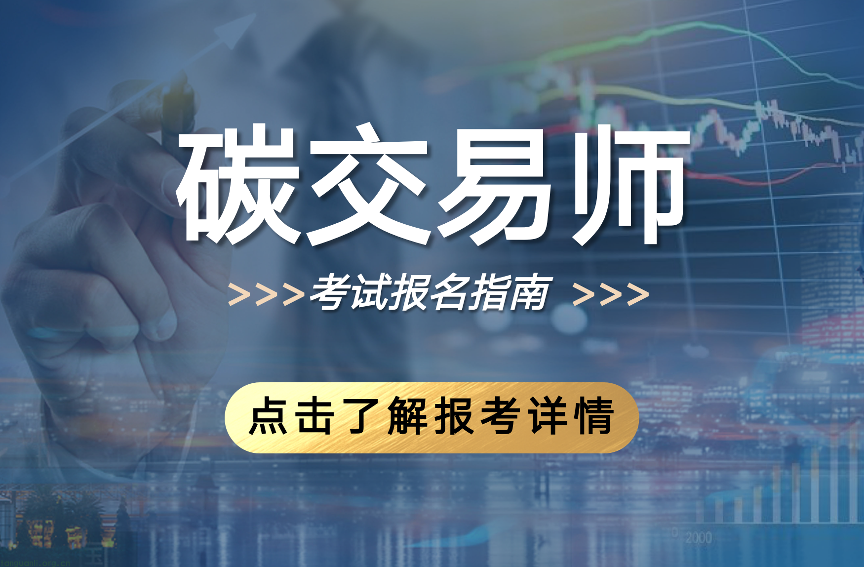 个人碳交易如何挣钱