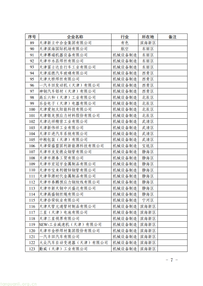 截屏2023-11-29 20.39.47.png