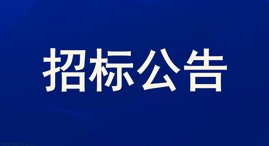 灌南县行政中心合同能源管理项目采购公告