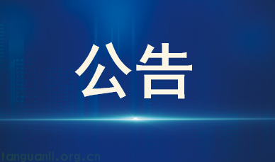 漳州市主城区城乡建设绿色低碳试点片区技术服务(二次)竞争性磋商公告