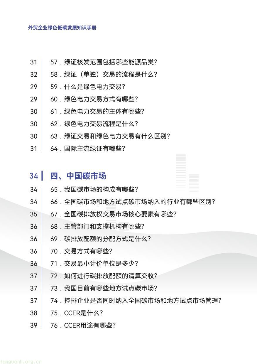 外贸企业-06.jpg
