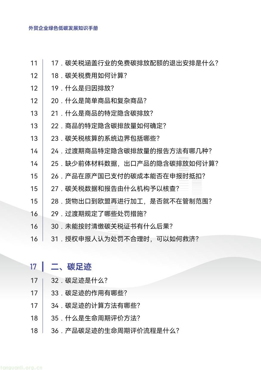 外贸企业-04.jpg