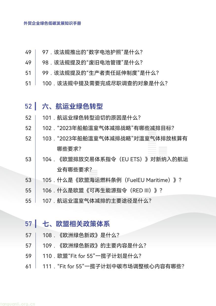 外贸企业-08.jpg
