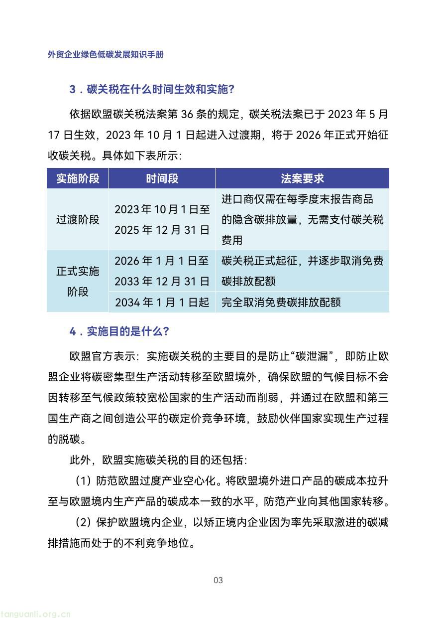 外贸企业-12.jpg