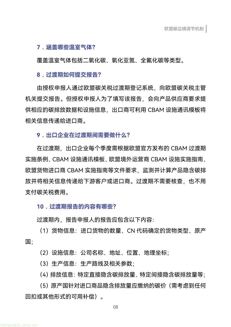 外贸企业-17.jpg