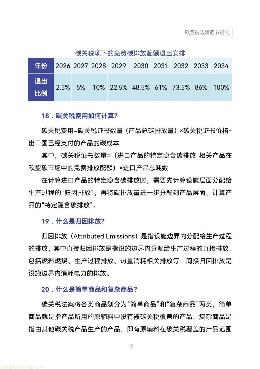 外贸企业-21.jpg