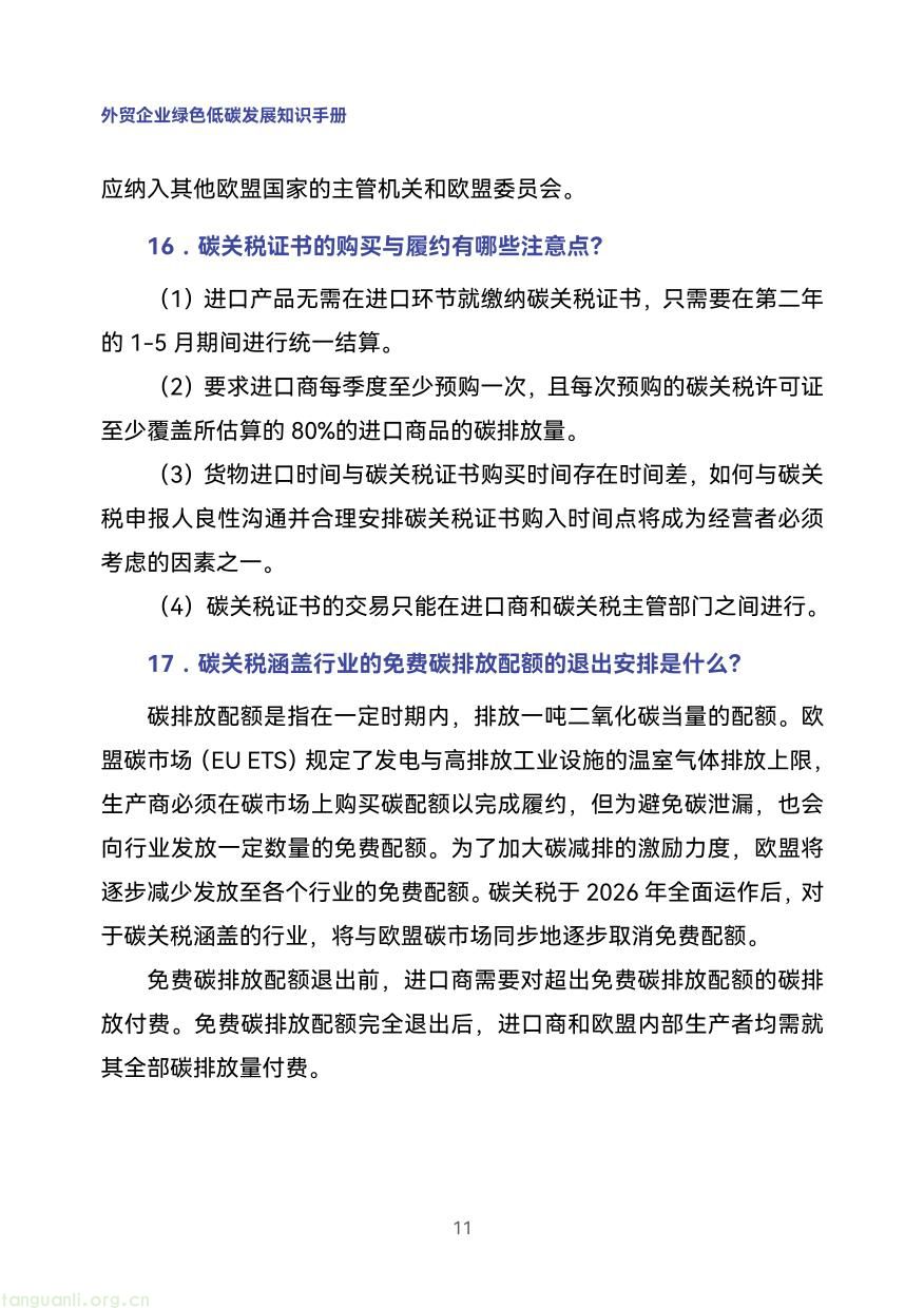 外贸企业-20.jpg