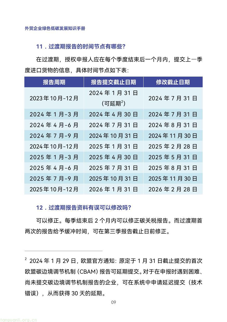 外贸企业-18.jpg