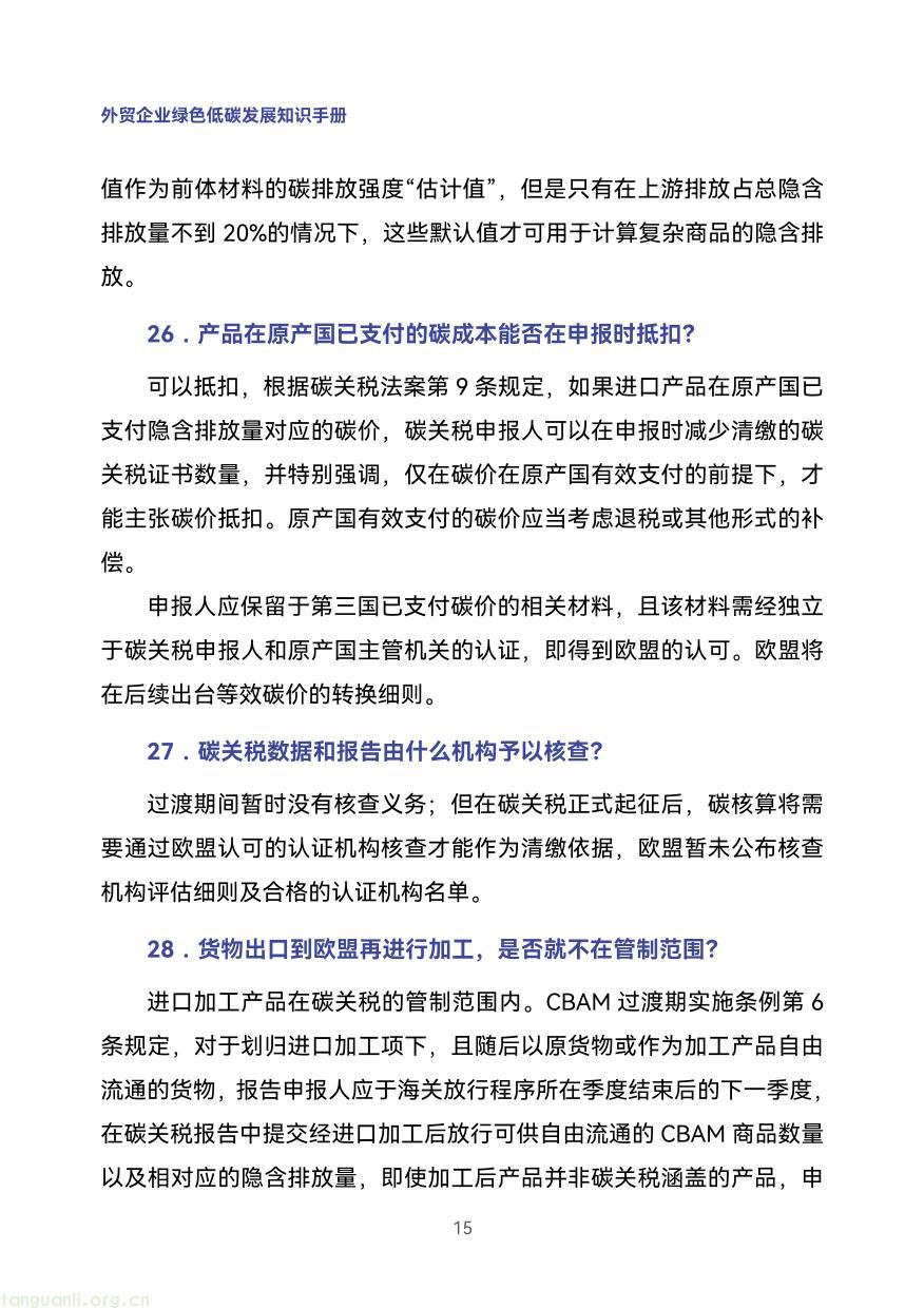 外贸企业-24.jpg