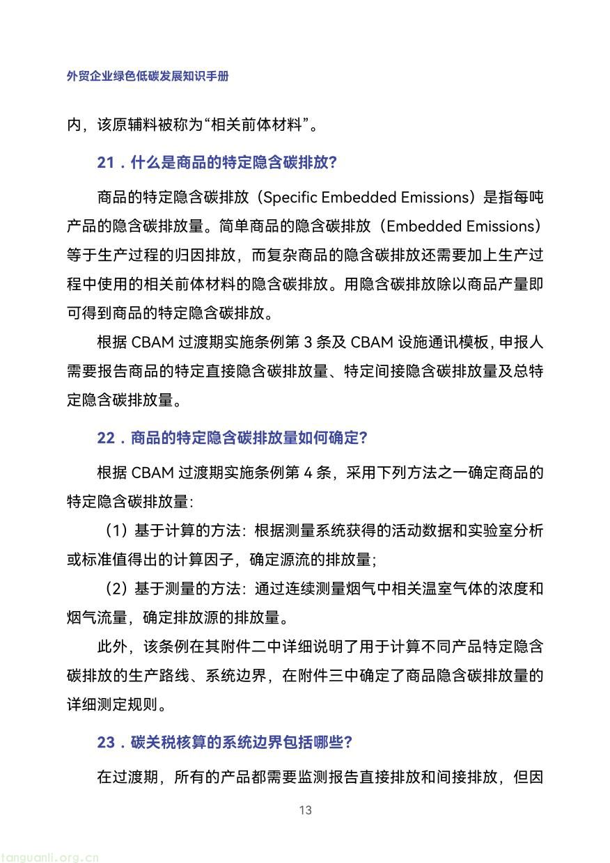 外贸企业-22.jpg