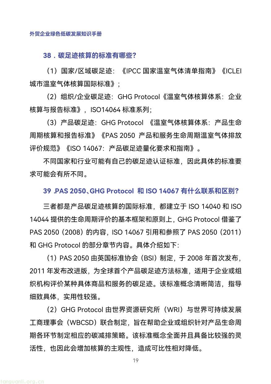 外贸企业-28.jpg
