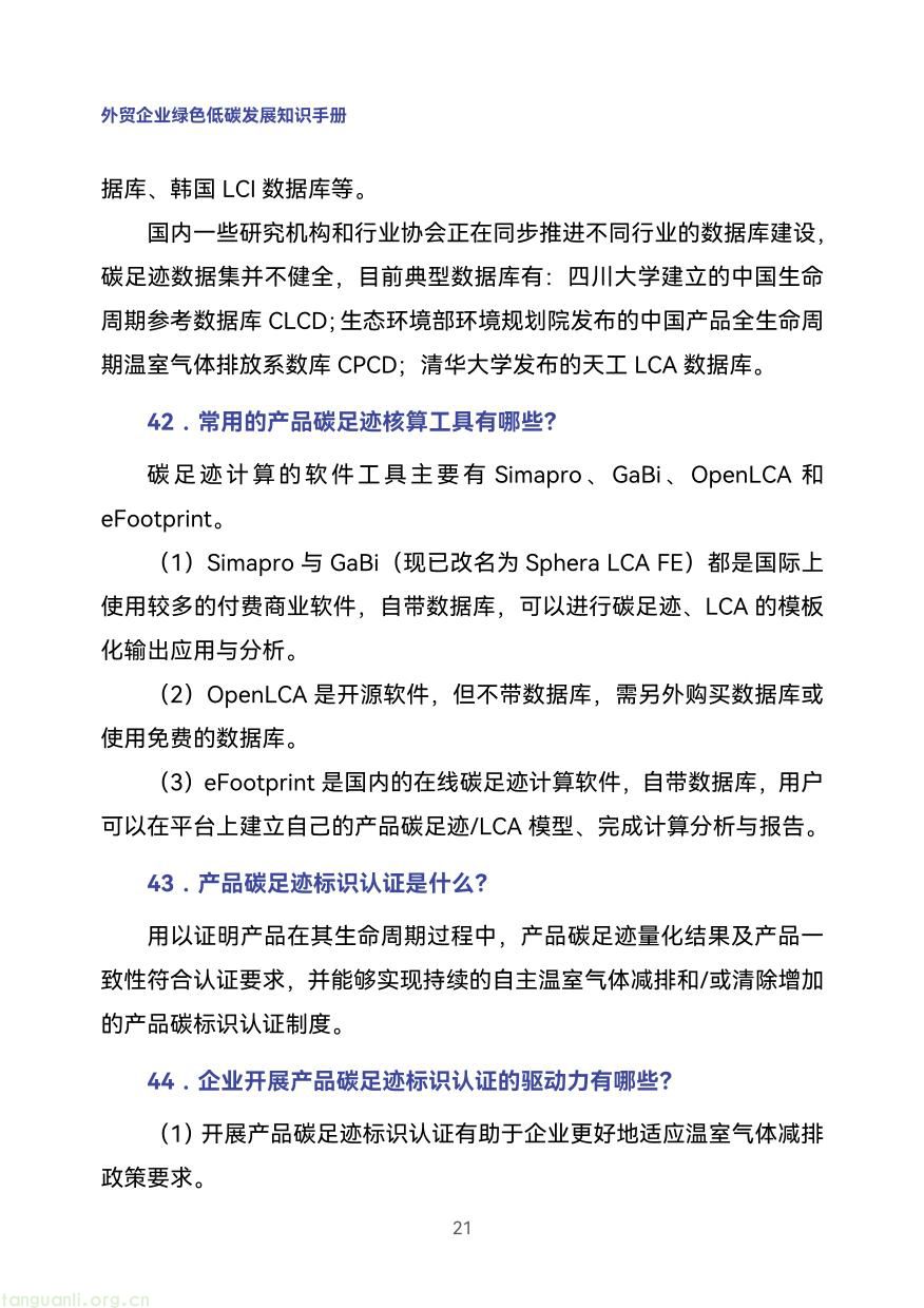外贸企业-30.jpg