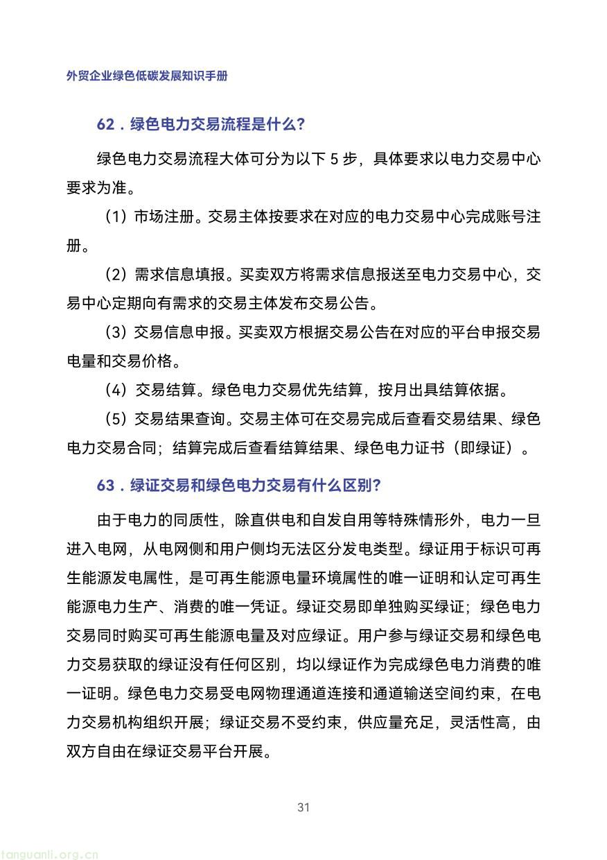 外贸企业-40.jpg