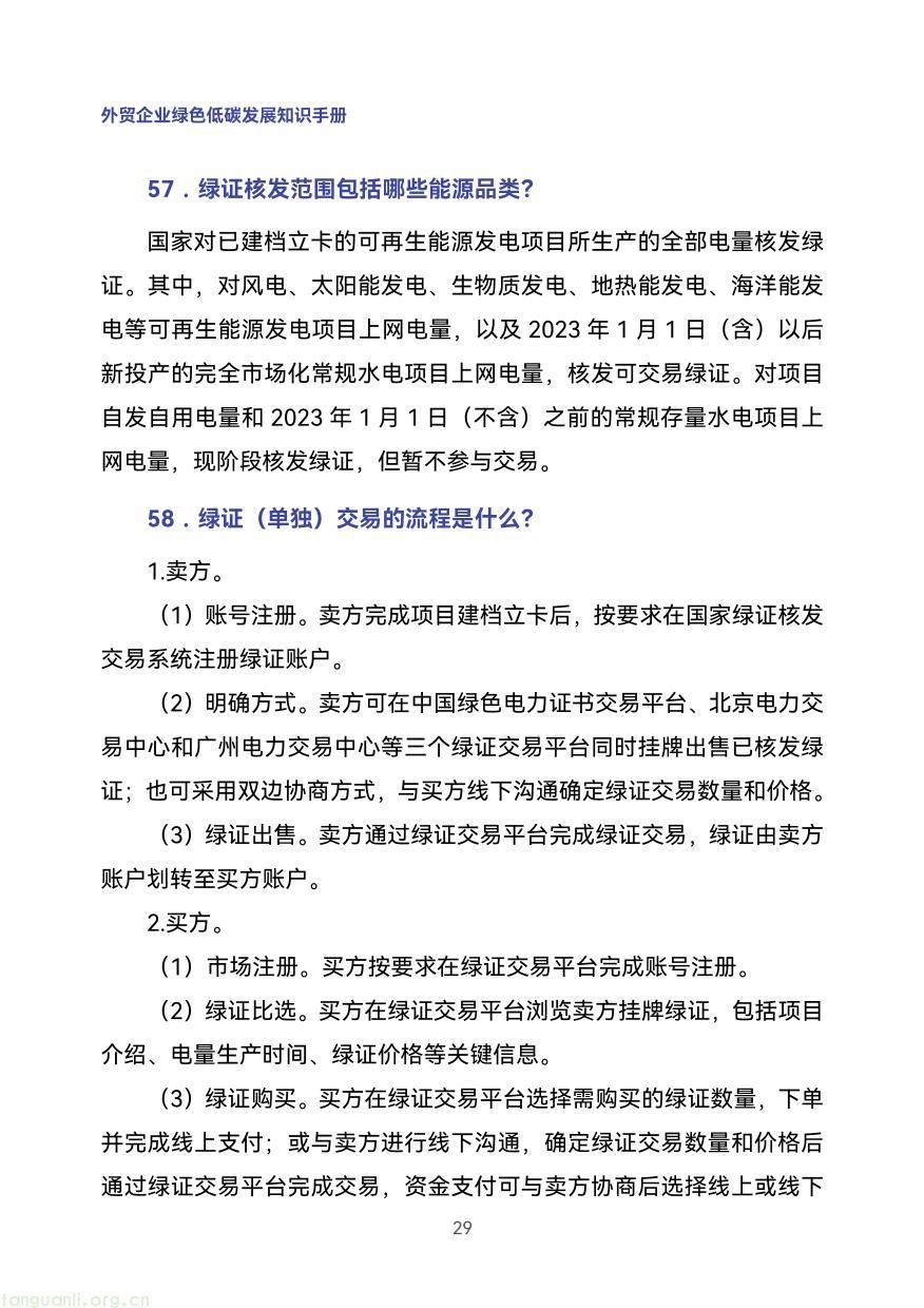 外贸企业-38.jpg