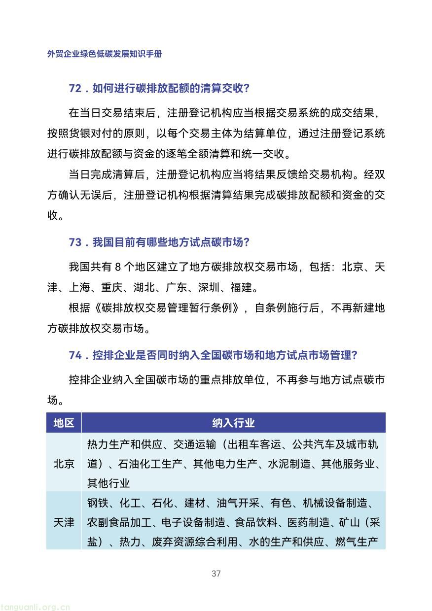 外贸企业-46.jpg