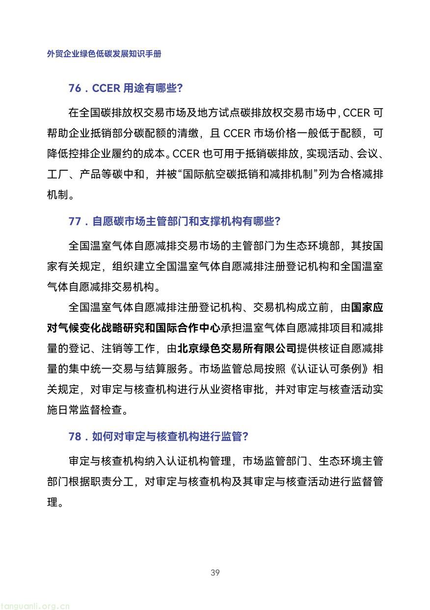 外贸企业-48.jpg