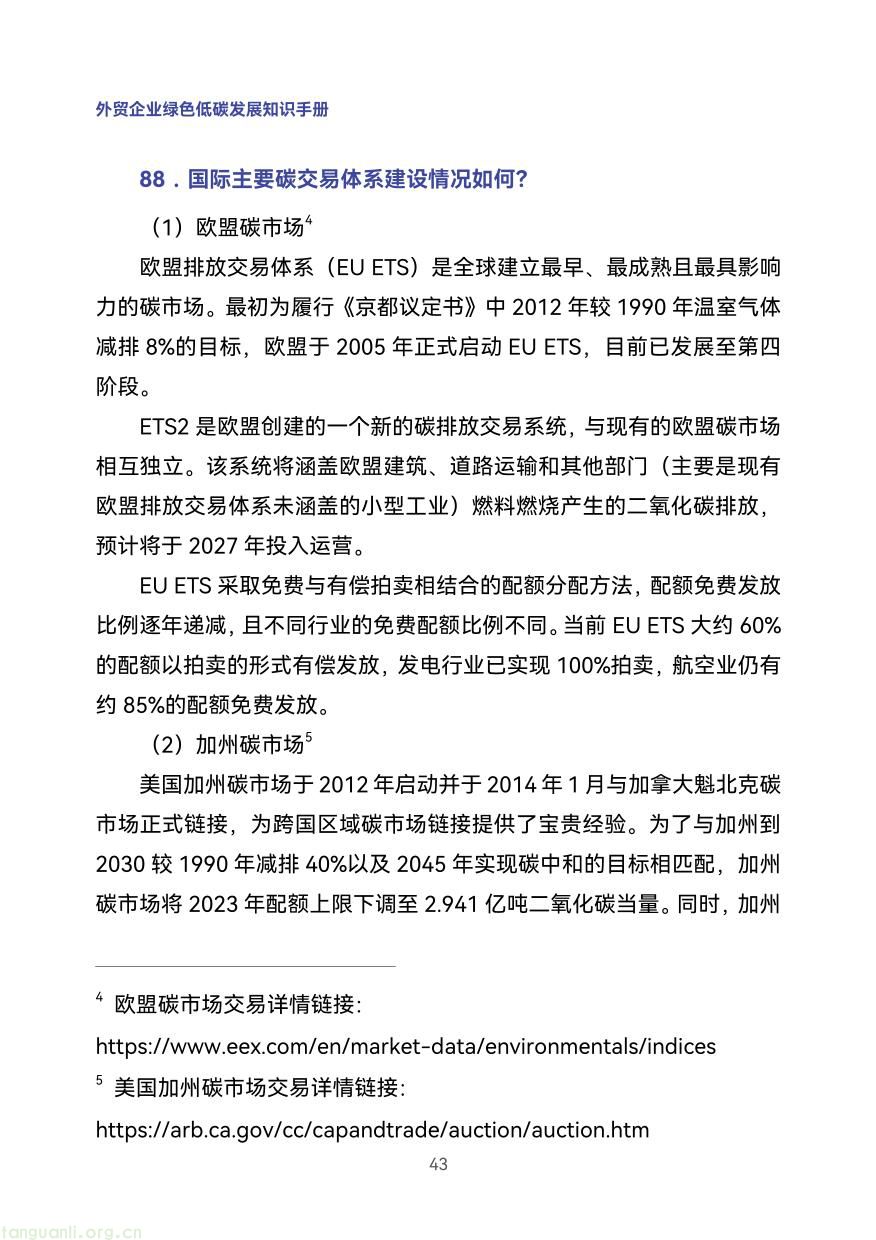 外贸企业-52.jpg