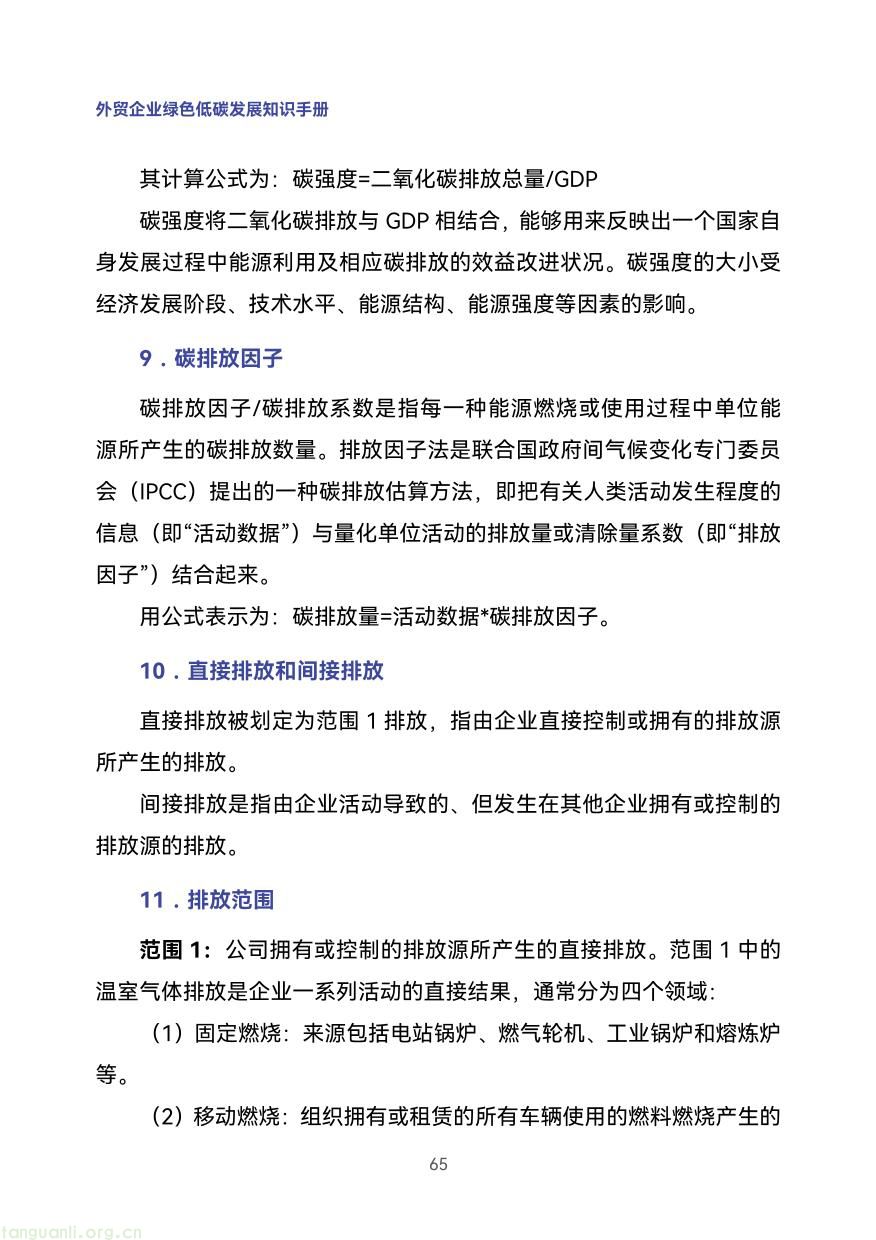 外贸企业-74.jpg
