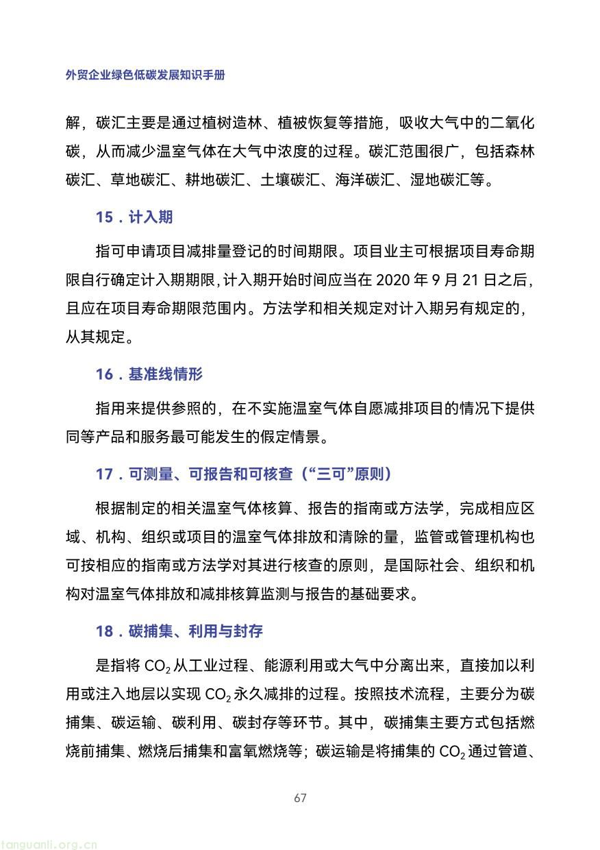 外贸企业-76.jpg