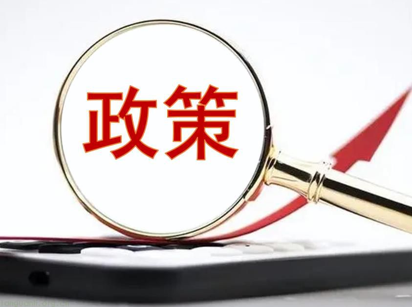 银行发放绿色贷款有哪些优惠政策？