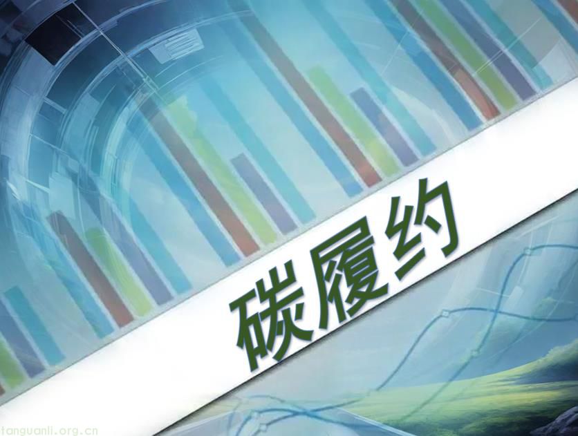 福建碳排放权交易市场2023年度配额履约清缴工作启动