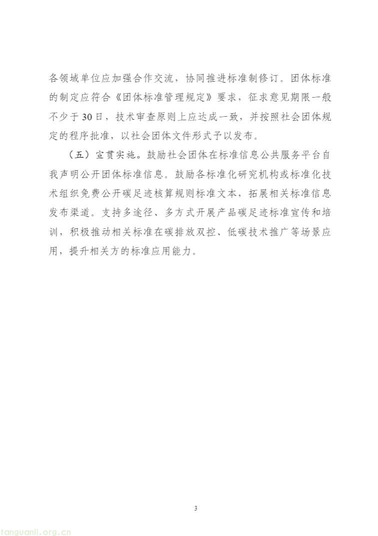 碳足迹3.jpg