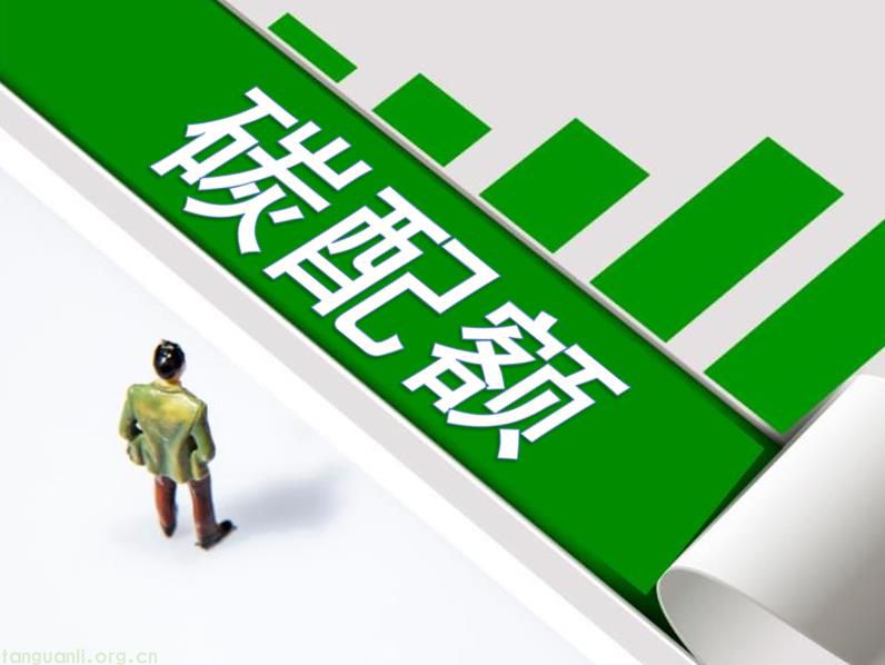 金融机构参与碳配额交易的案例