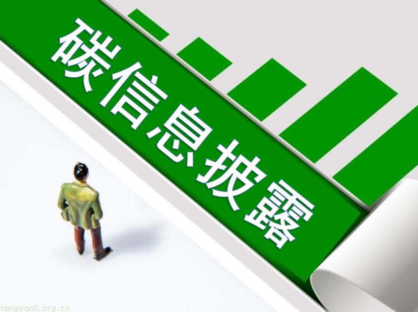 图解《金融机构环境信息披露指南》