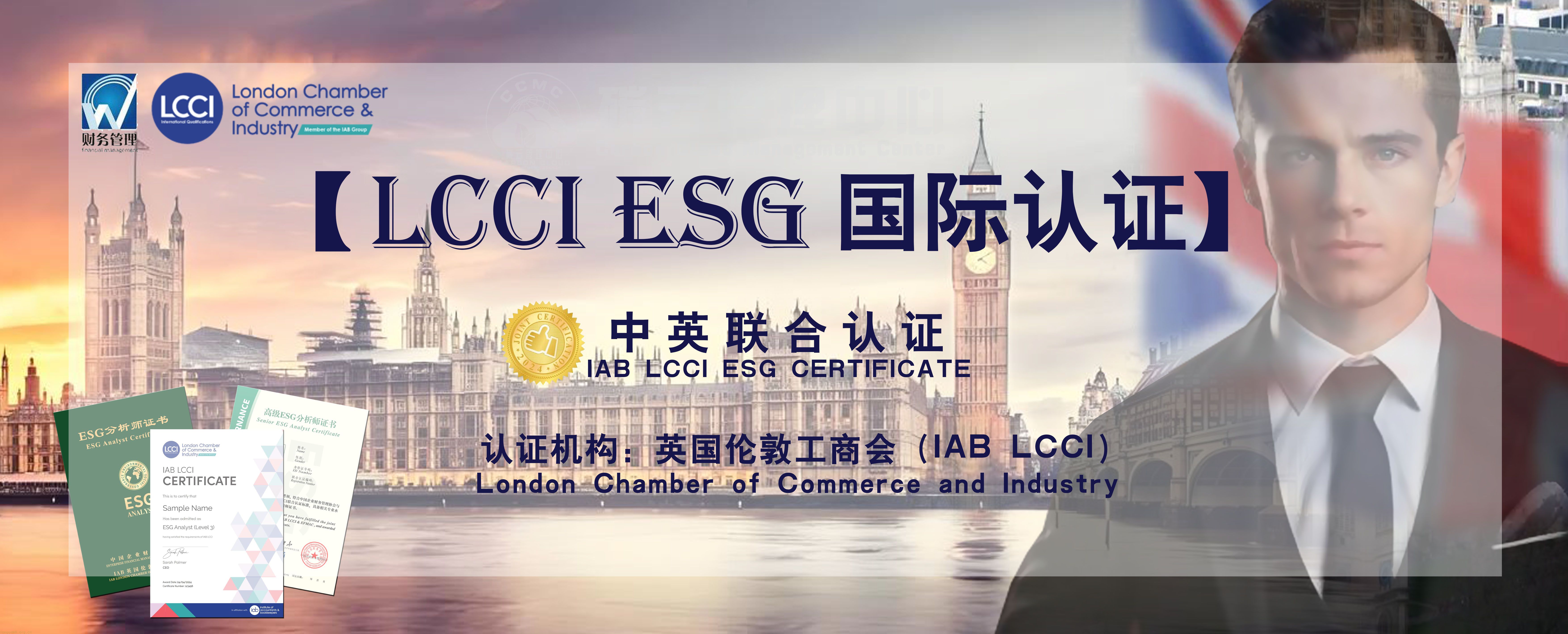 ESG国际认证.jpg