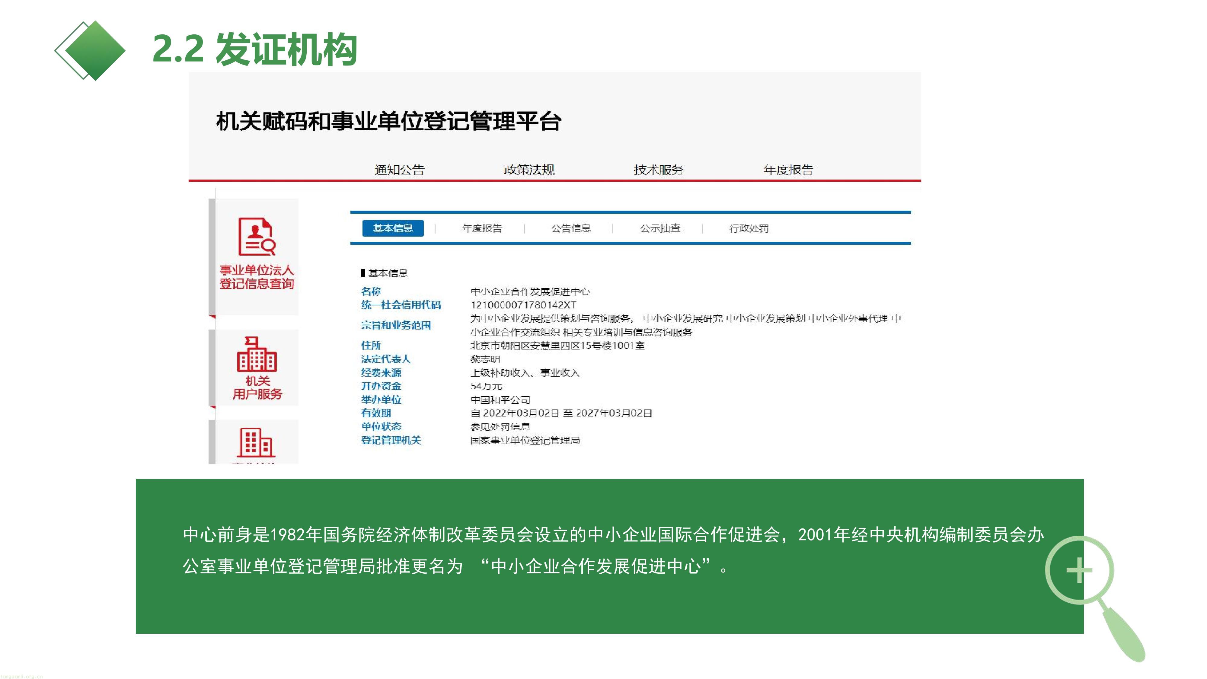 ESG项目介绍（最新版20240926）(1) - 副本-22.jpg