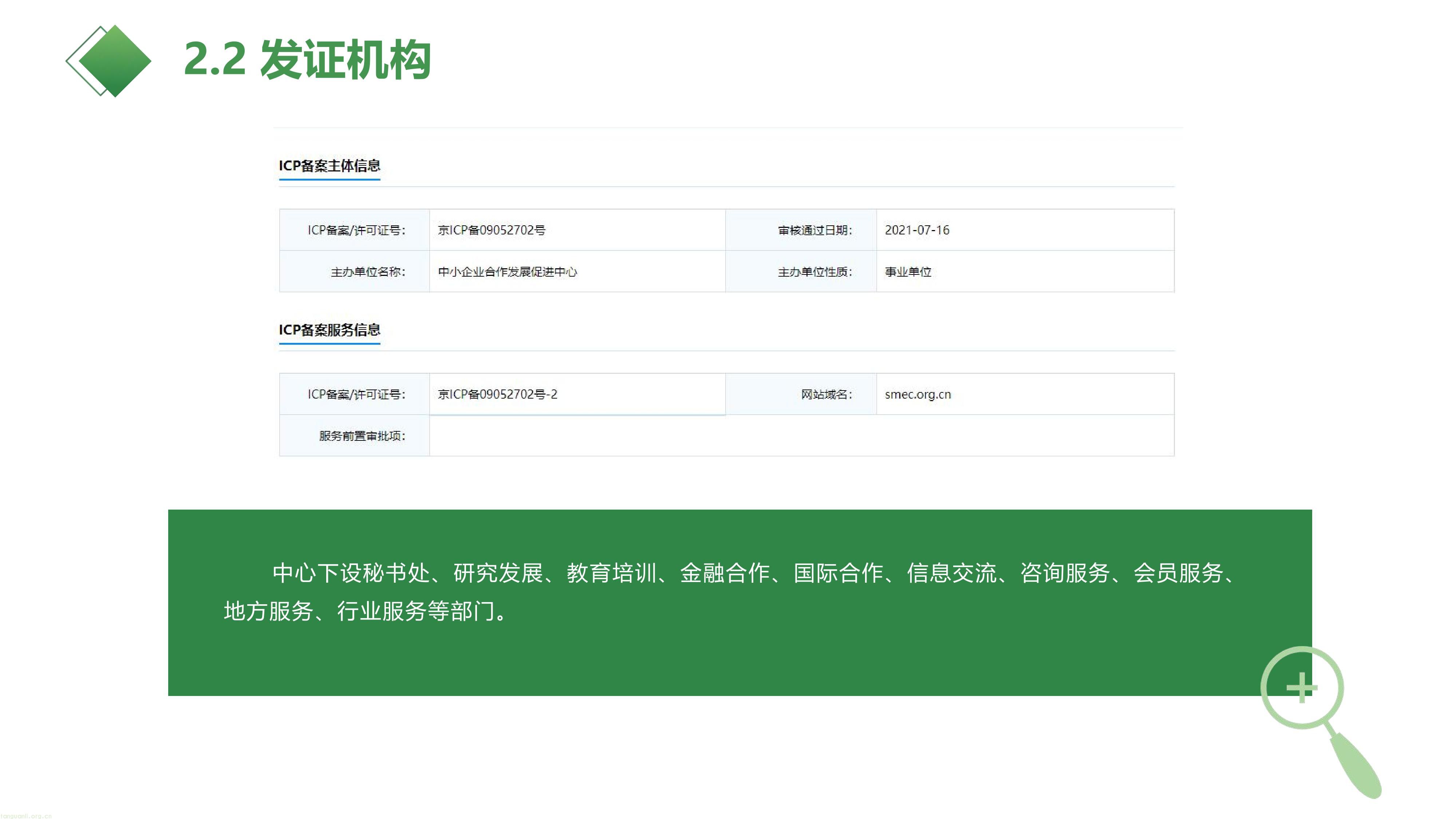 ESG项目介绍（最新版20240926）(1) - 副本-23.jpg