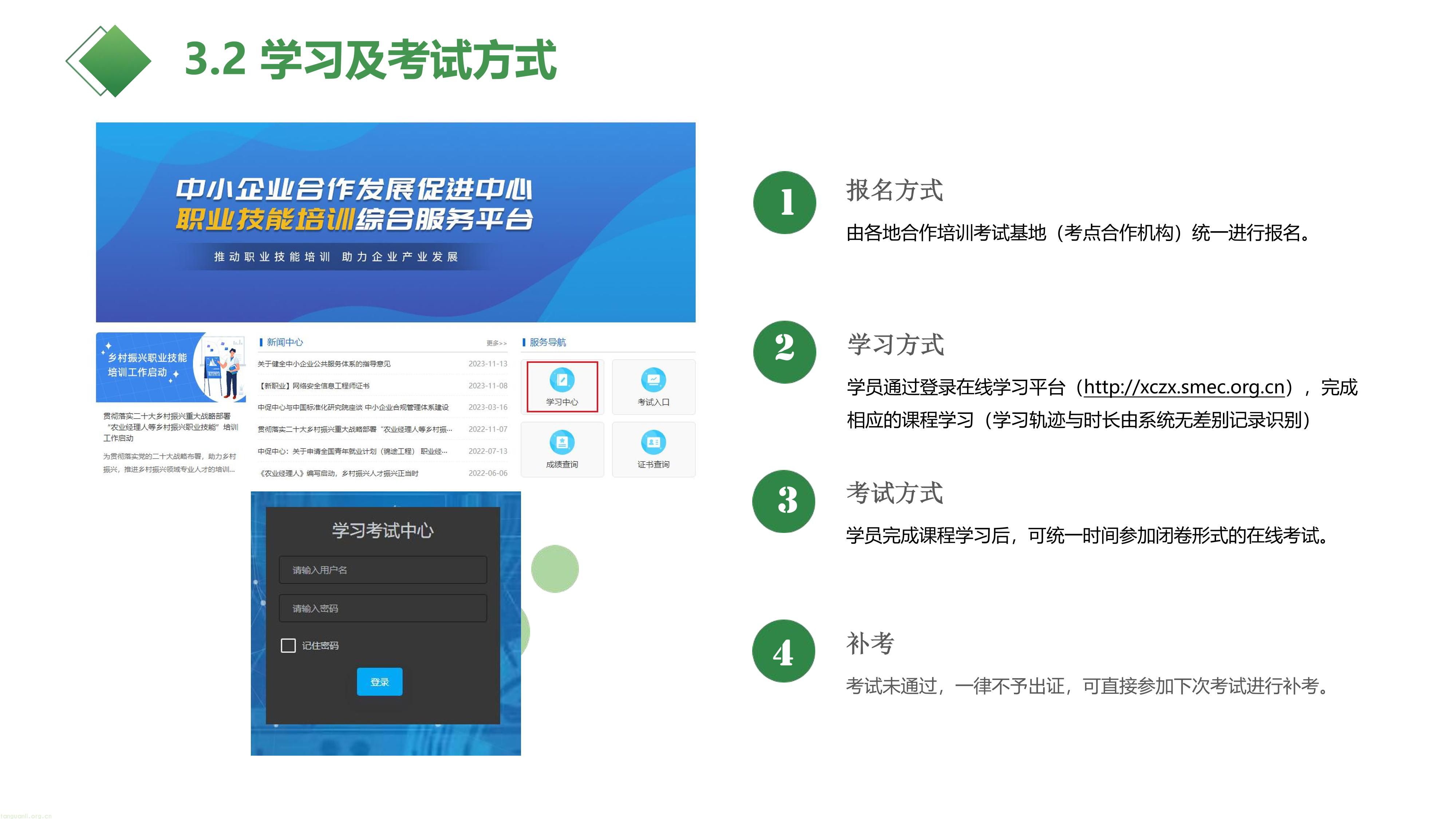 ESG项目介绍（最新版20240926）(1) - 副本-28.jpg
