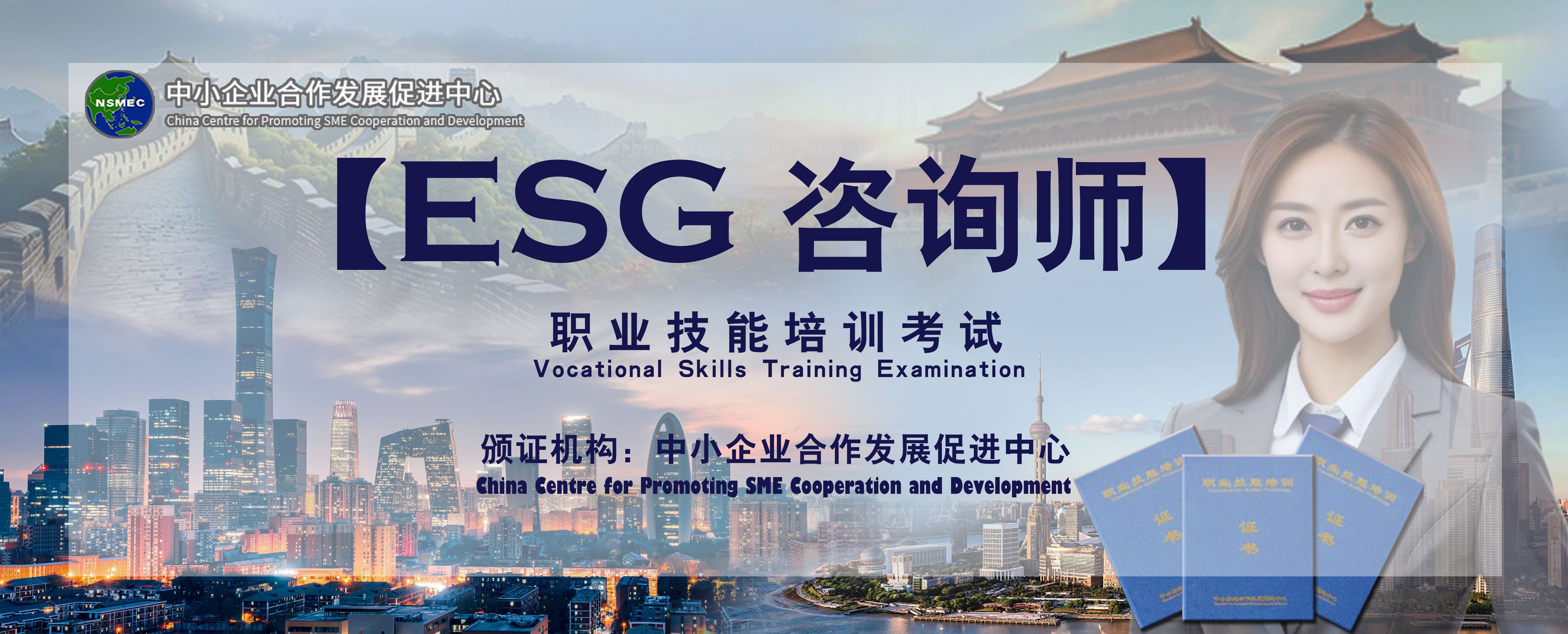 ESG国际认证13.jpg