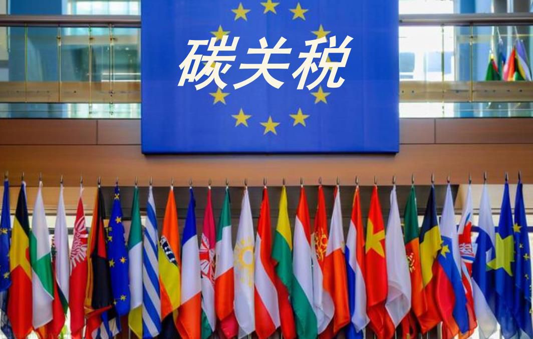 欧盟进口商索要碳排放报告，CBAM 搅局贸易规则，企业如何突围？