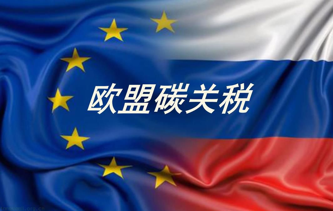欧盟碳边境调节机制（CBAM）证书购买全流程指南