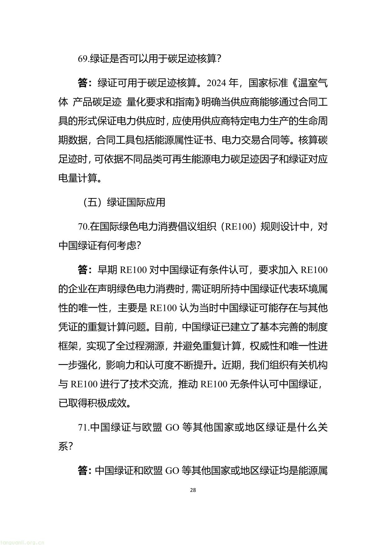 能源-36.jpg