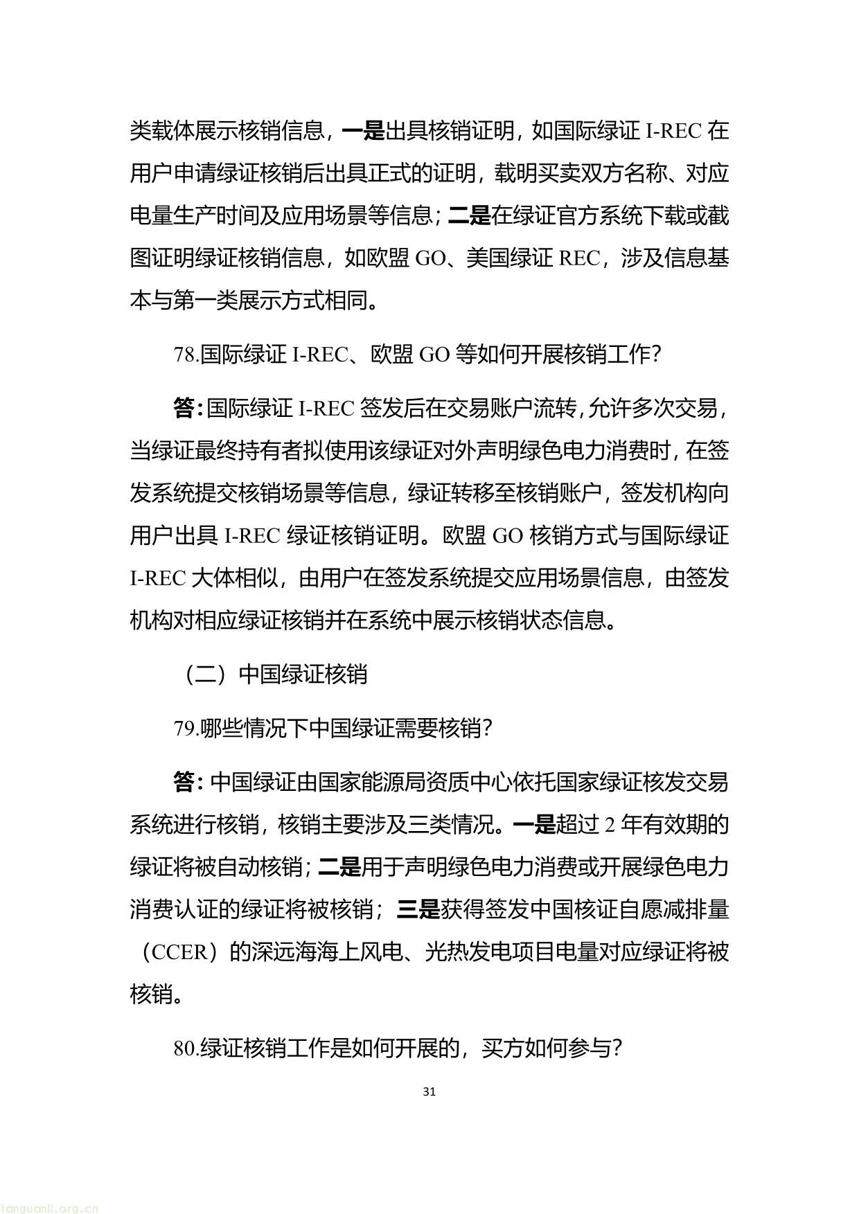 能源-39.jpg
