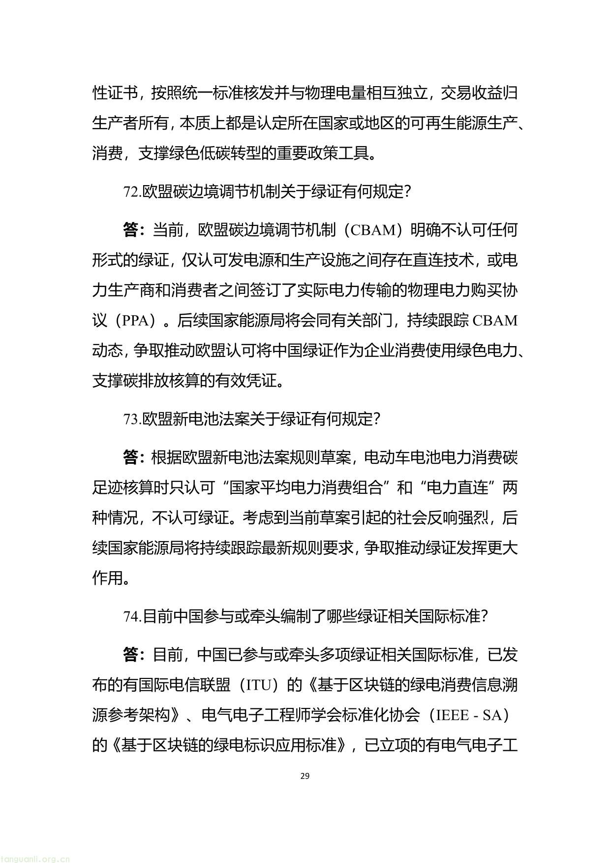 能源-37.jpg