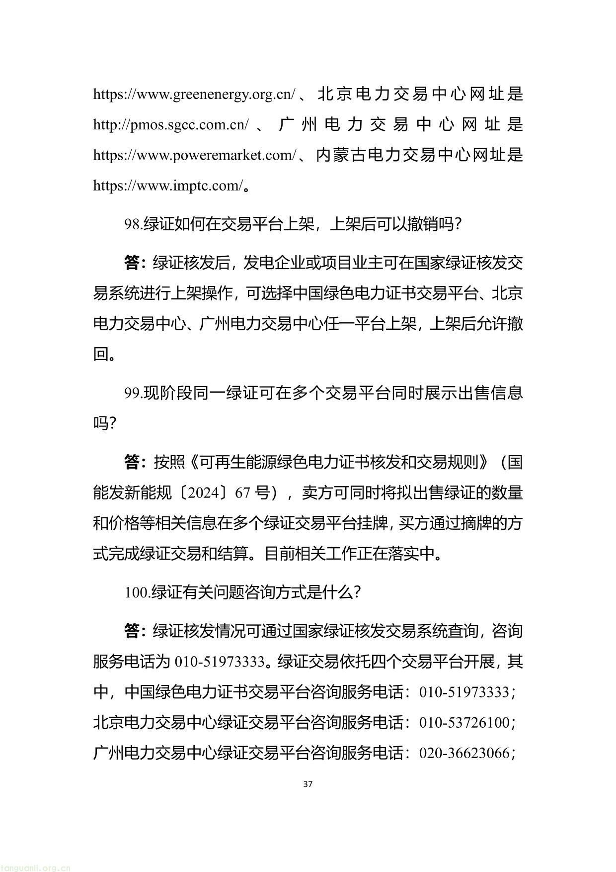 能源-45.jpg