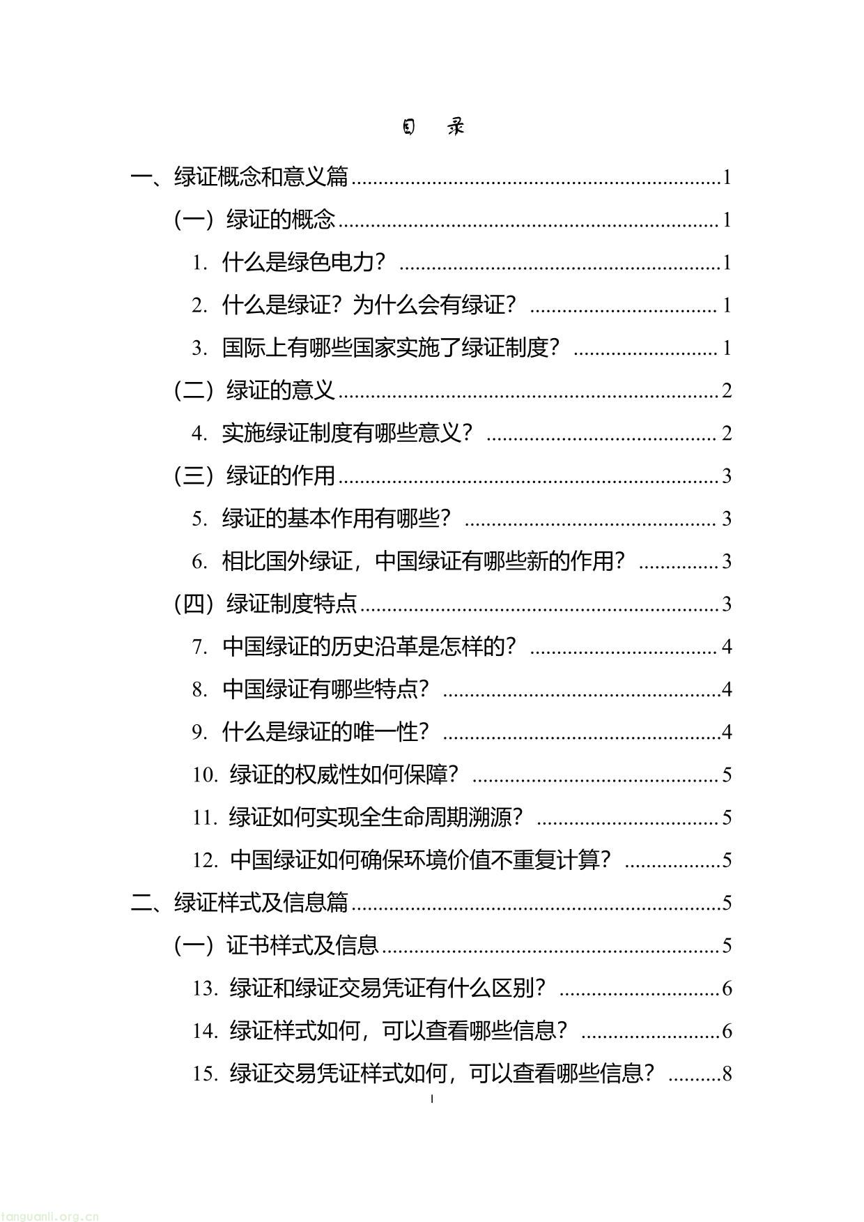 能源-02.jpg