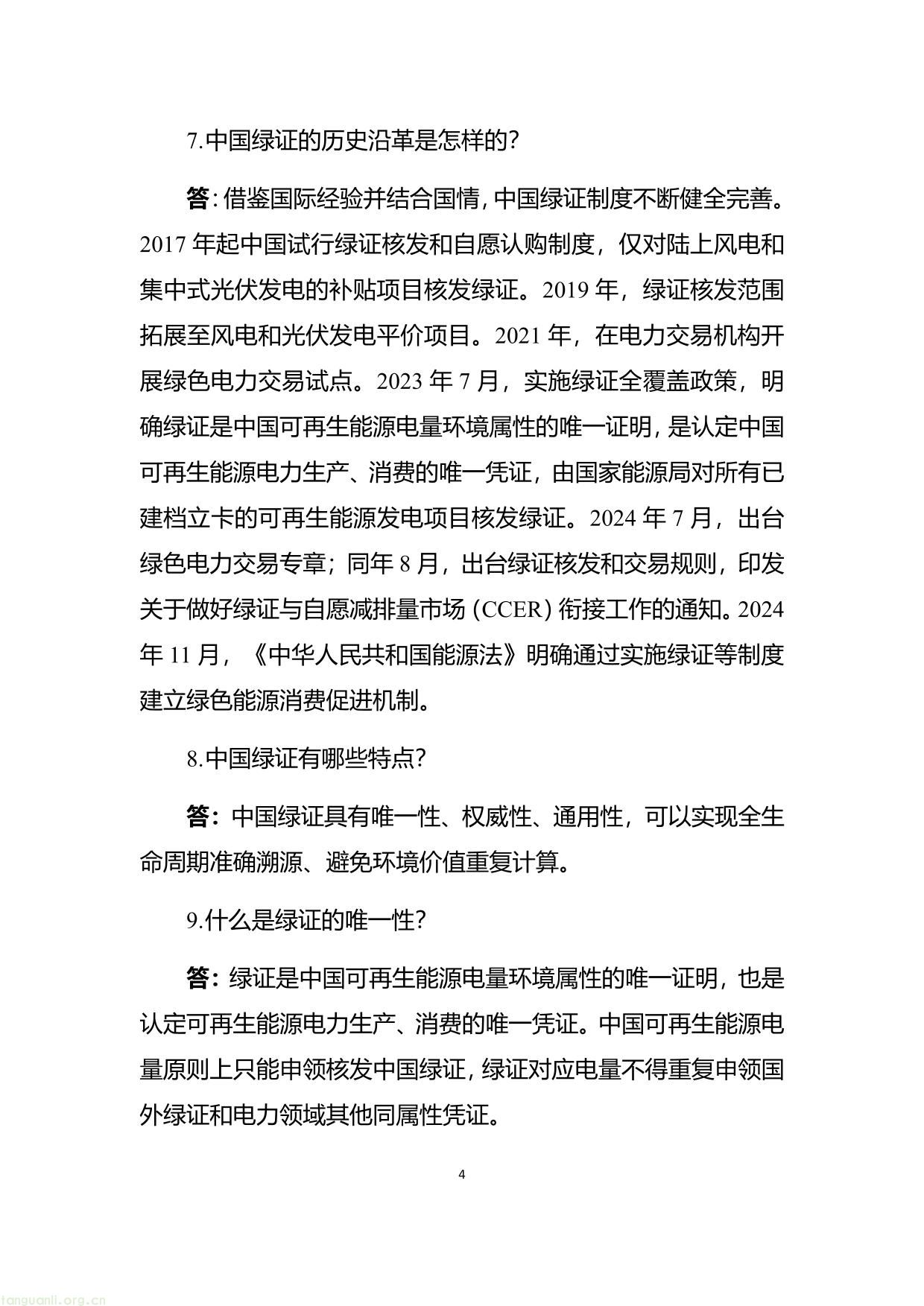 能源-12.jpg