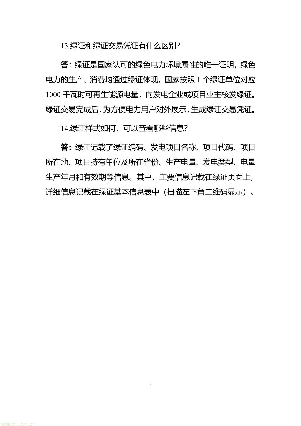 能源-14.jpg