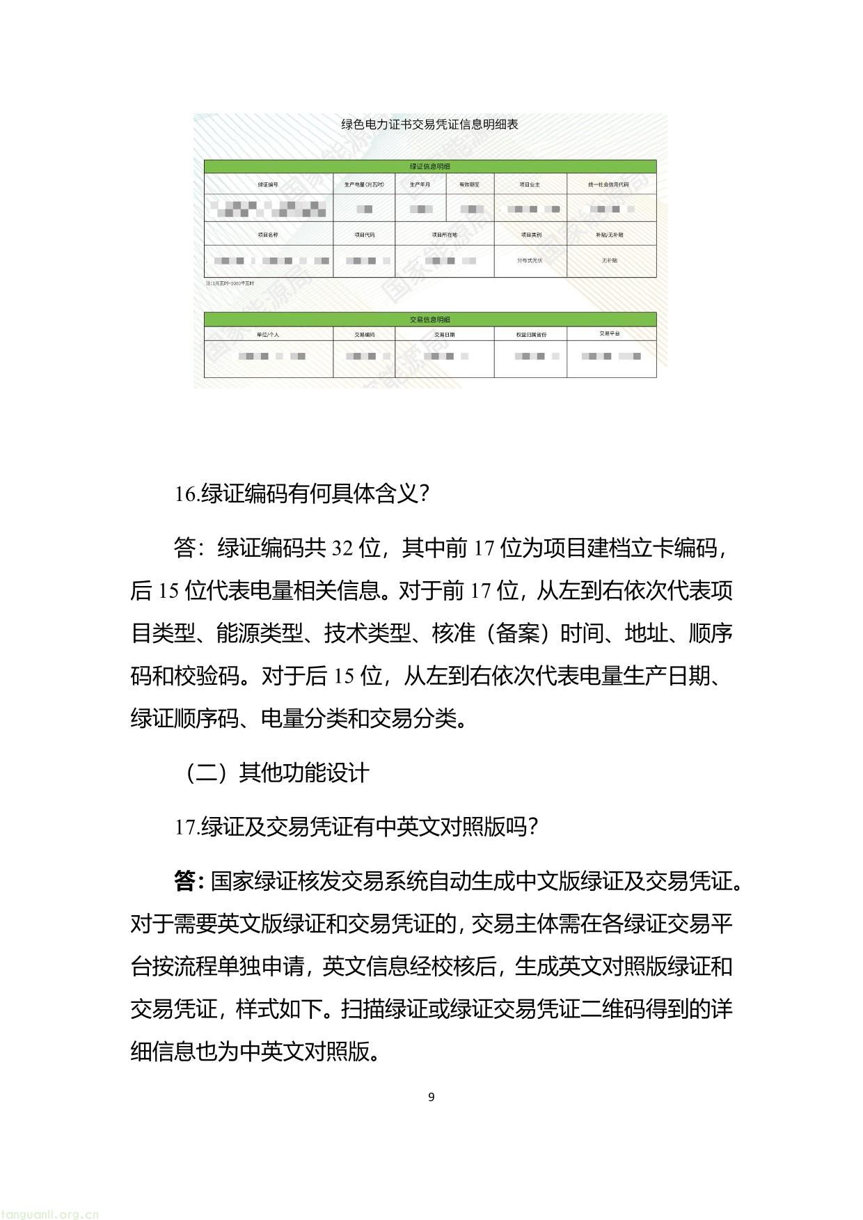 能源-17.jpg