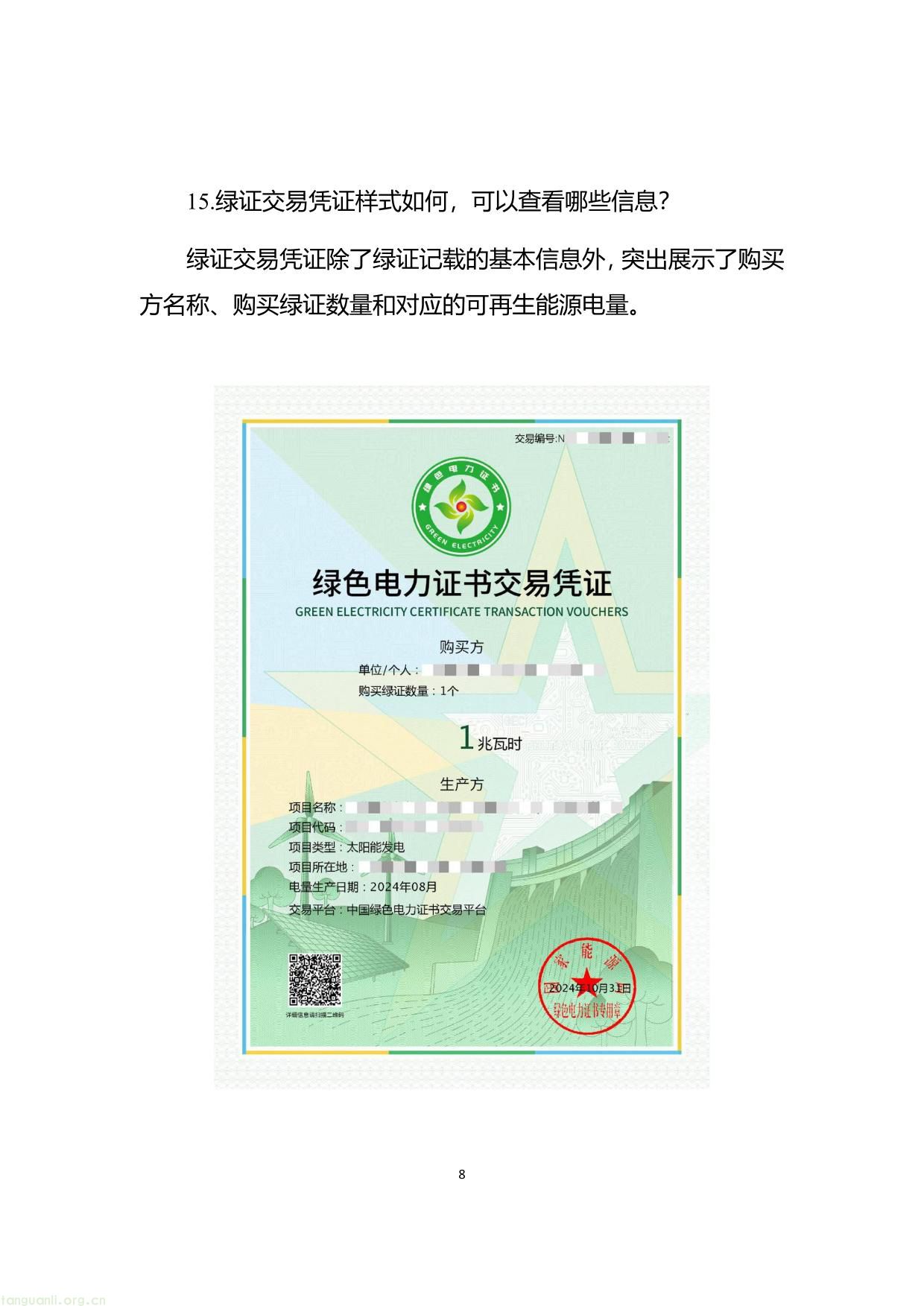 能源-16.jpg