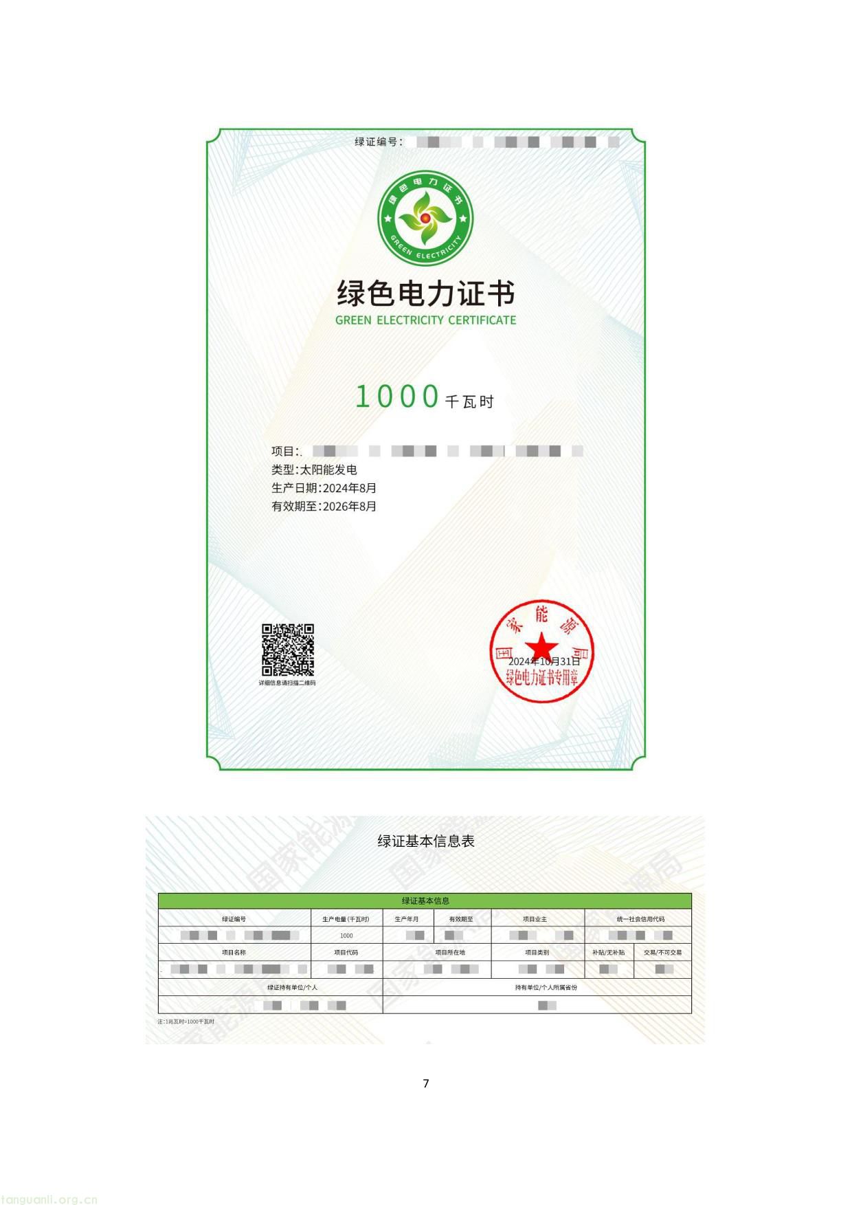 能源-15.jpg