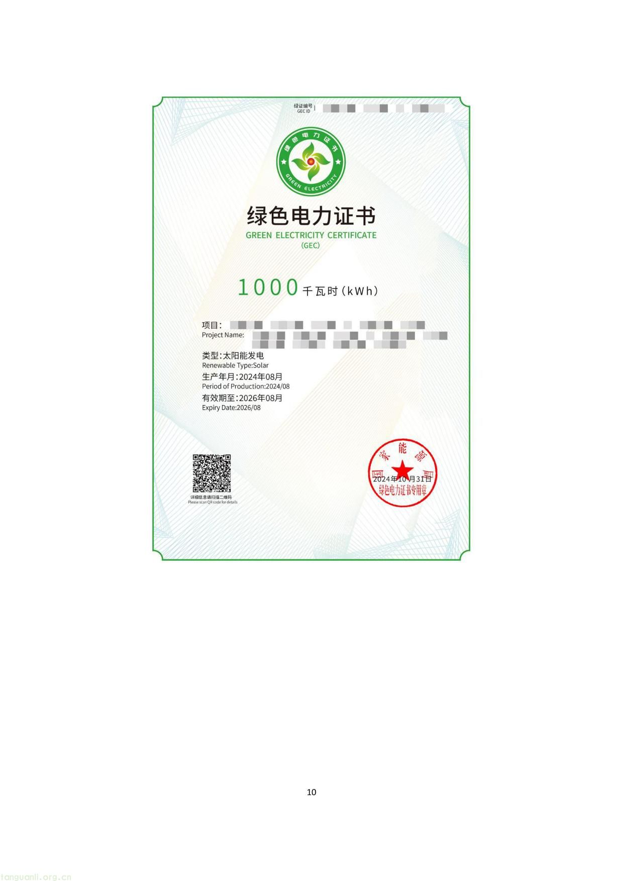 能源-18.jpg